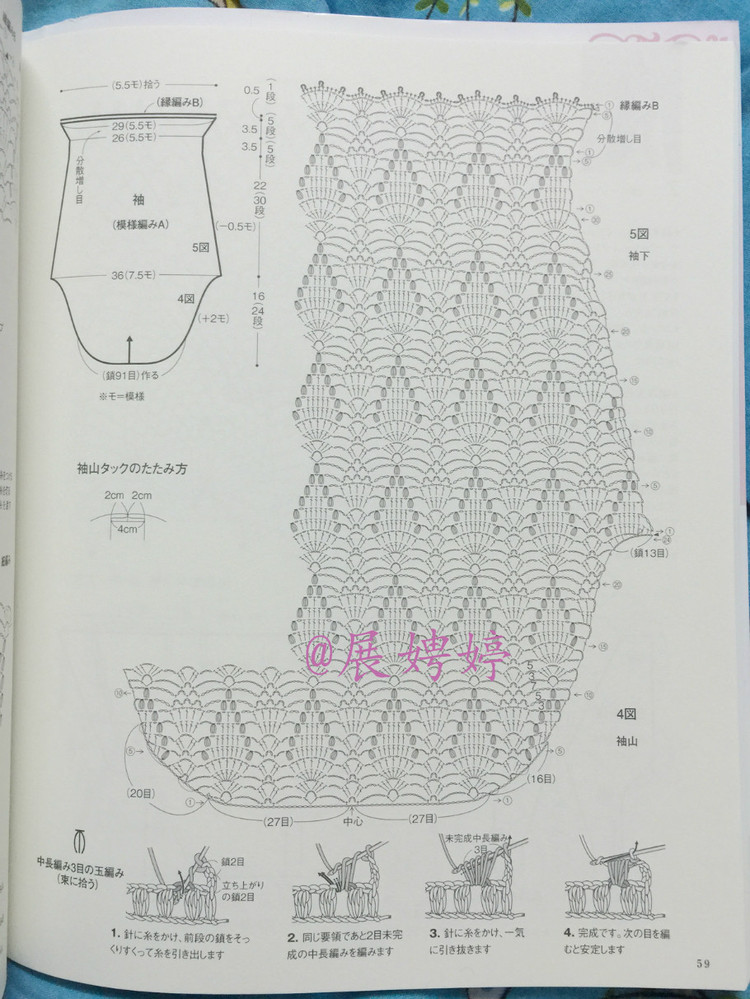 日亞新書：美針編奧林巴斯貴婦人50周年超人氣精選集 （美しいかぎ針編ベストセレクション 永遠のエミーグランデ） - 展娉婷 - 展娉婷的鉤針世界