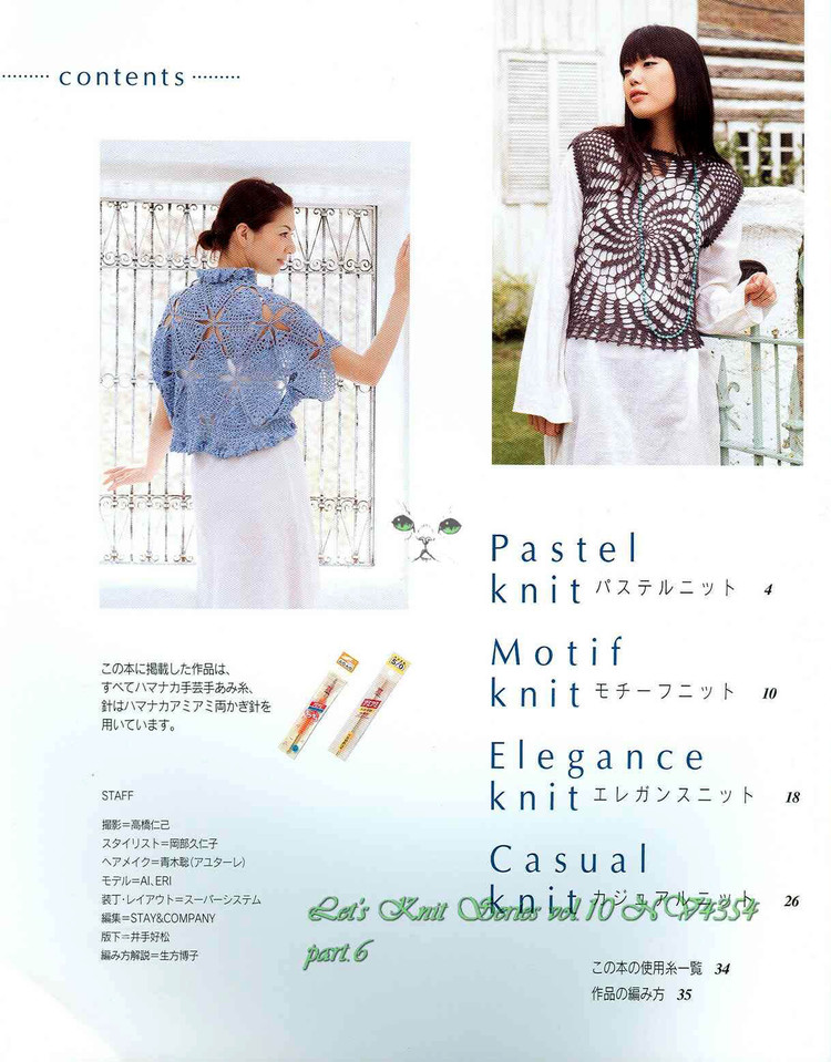 春夏のかぎ針めみVo1.10 - cissy-xi - cissy-xi的博客