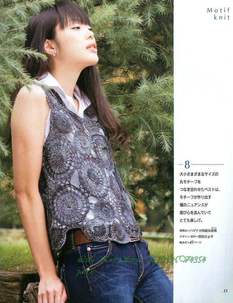 春夏のかぎ針めみVo1.10 - cissy-xi - cissy-xi的博客