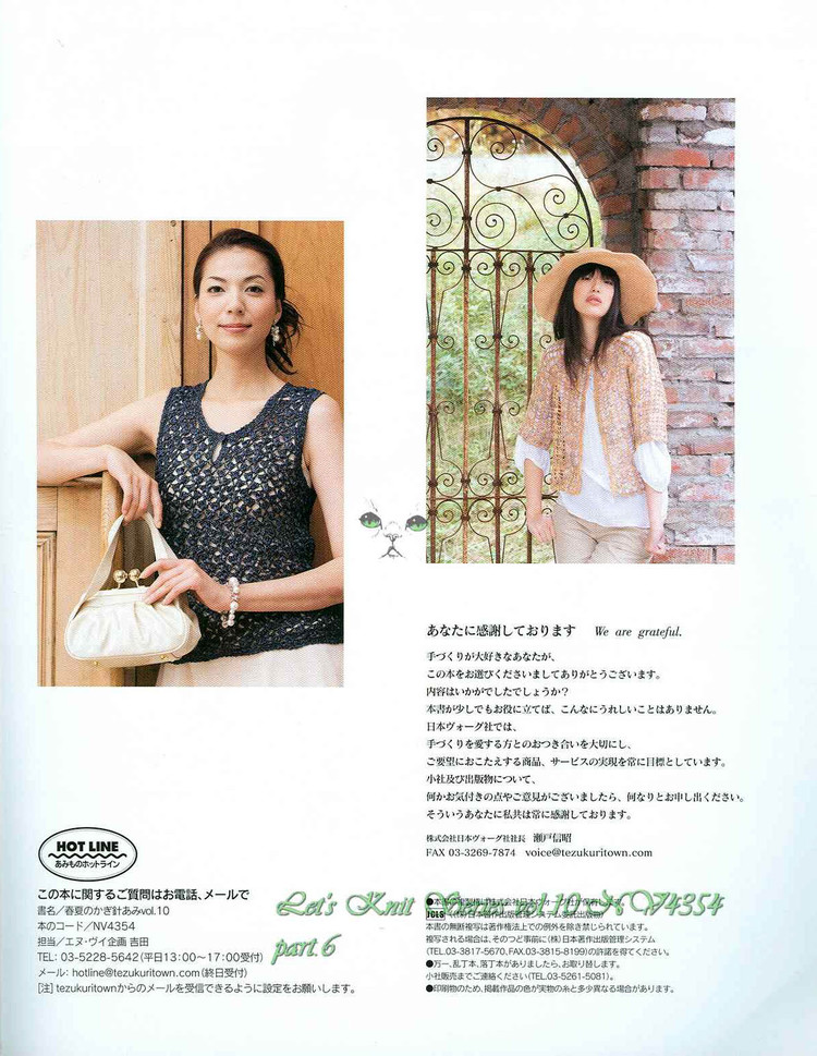 春夏のかぎ針めみVo1.10 - cissy-xi - cissy-xi的博客