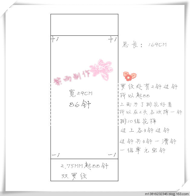 1405--簡約--仿LV的圍巾 - 紫雨 - 紫雨