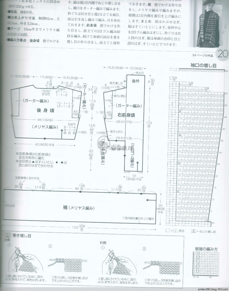 【戀戀云汀】2015世界編織。秋冬 - 戀戀云汀 - 汀水云間戀戀云汀