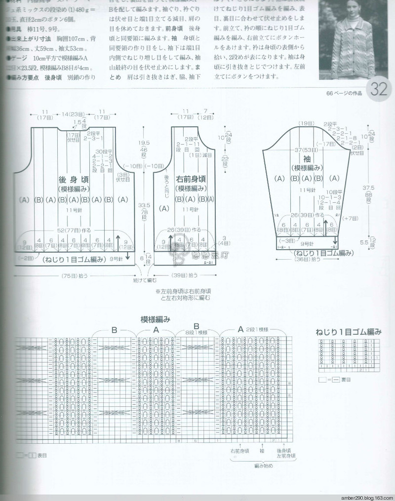 【戀戀云汀】2015世界編織。秋冬 - 戀戀云汀 - 汀水云間戀戀云汀