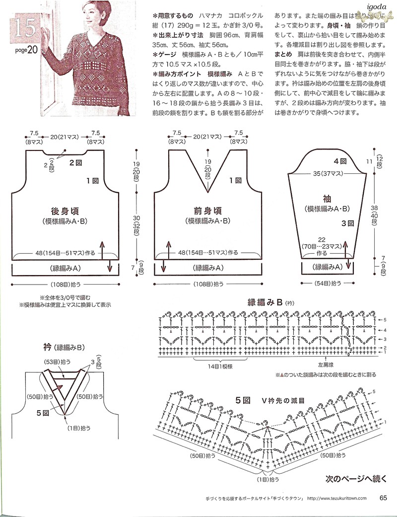 Pullover crochet (2) LKS NV80286 - igodaA - igodaA的博客