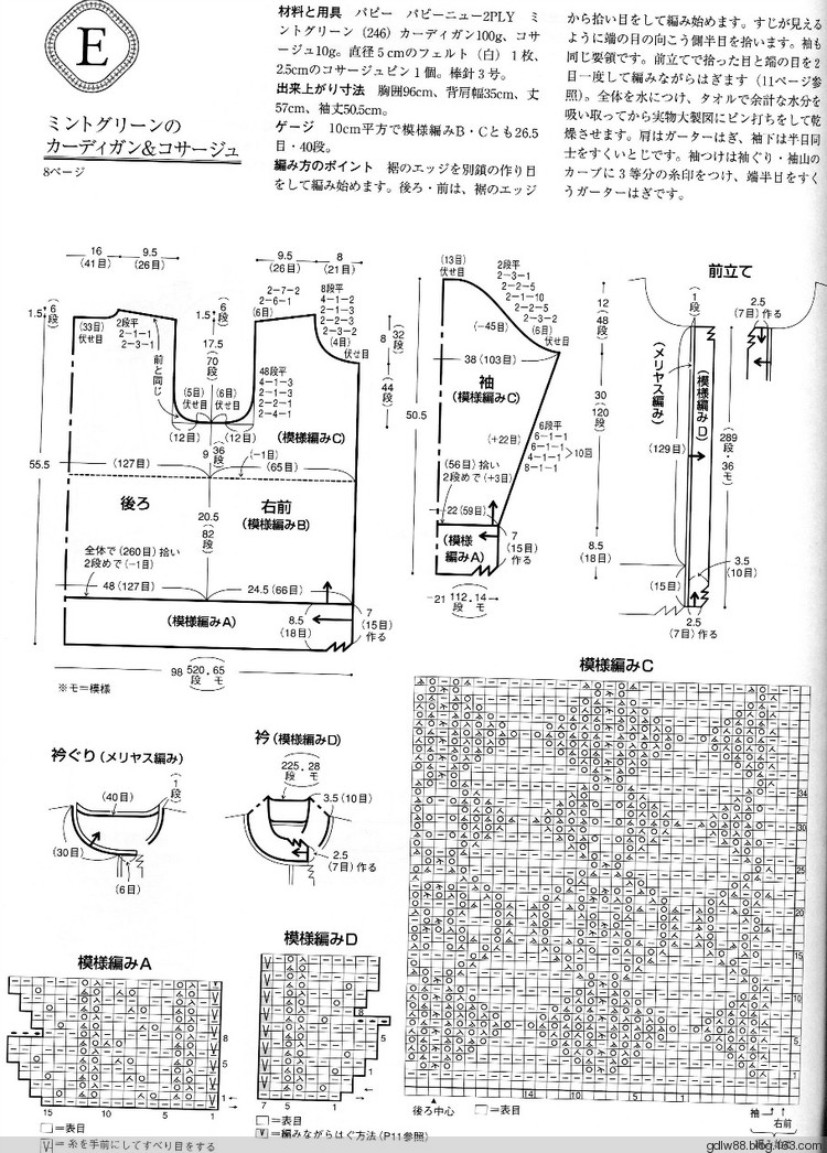 日文 夢(mèng)的蕾絲披肩 - 木棉花 - 雨茫茫，霧茫茫，盼望花開(kāi)，花已落……