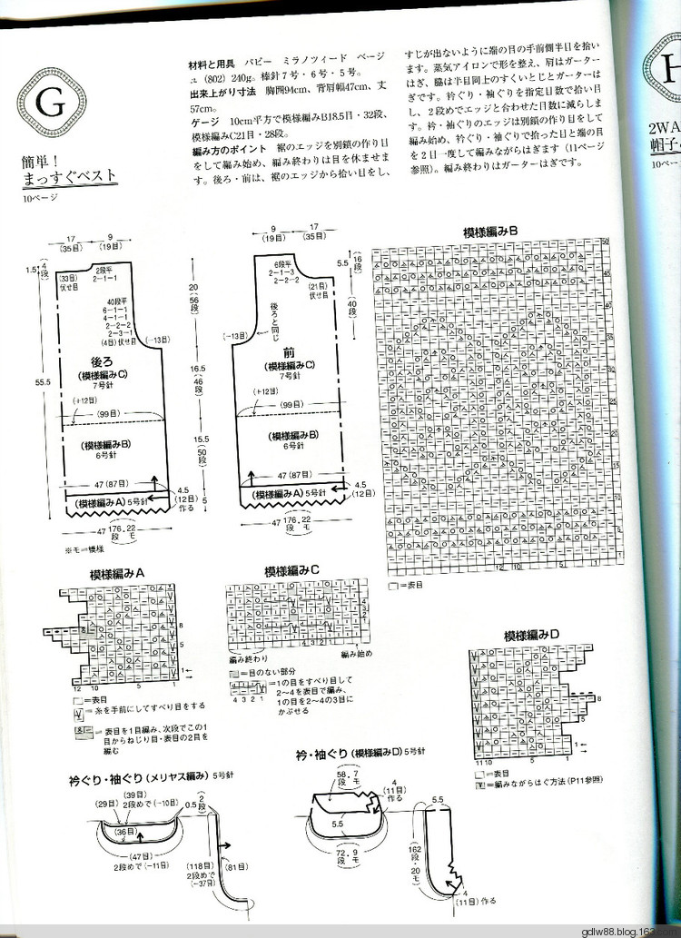 日文 夢(mèng)的蕾絲披肩 - 木棉花 - 雨茫茫，霧茫茫，盼望花開(kāi)，花已落……