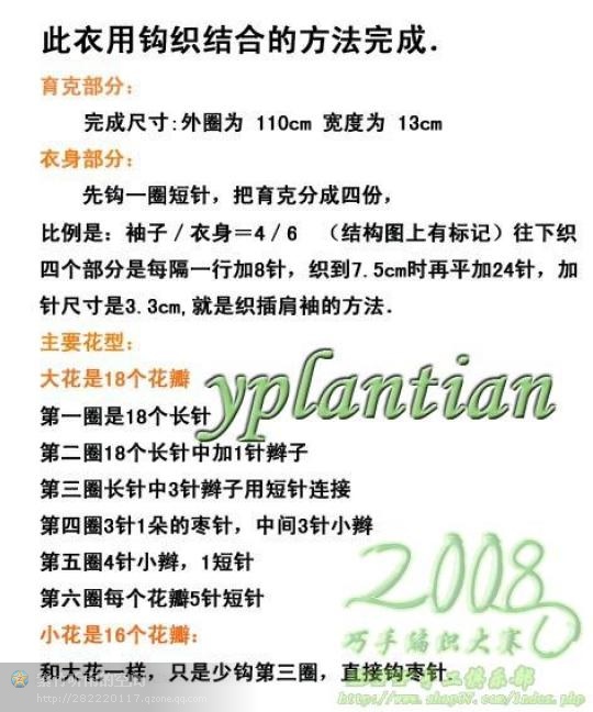 “菊影”一線連（一片藍(lán)天老師的教程） - 明天 - 明天更美好