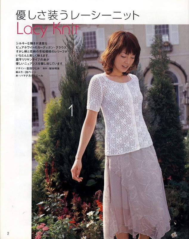 雄雞社 さわゃかな レーシーニツト - cissy-xi - cissy-xi的博客