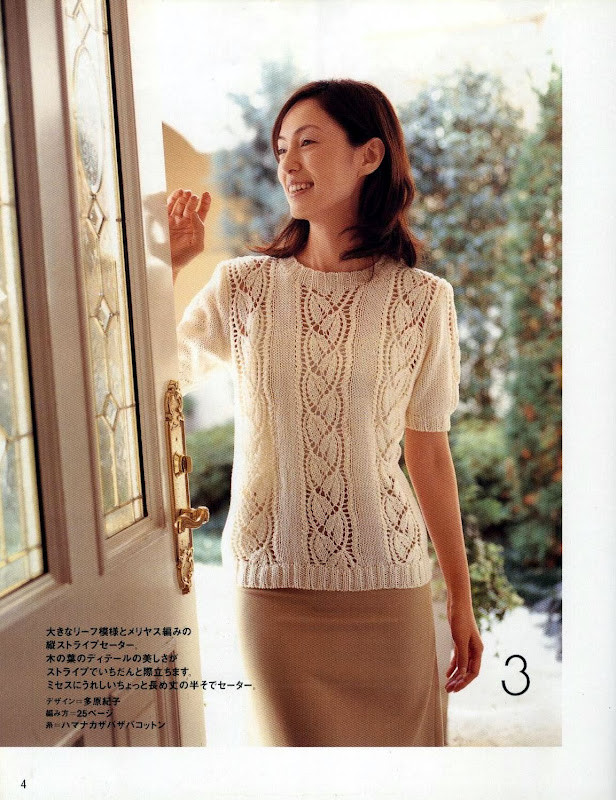 雄雞社 さわゃかな レーシーニツト - cissy-xi - cissy-xi的博客