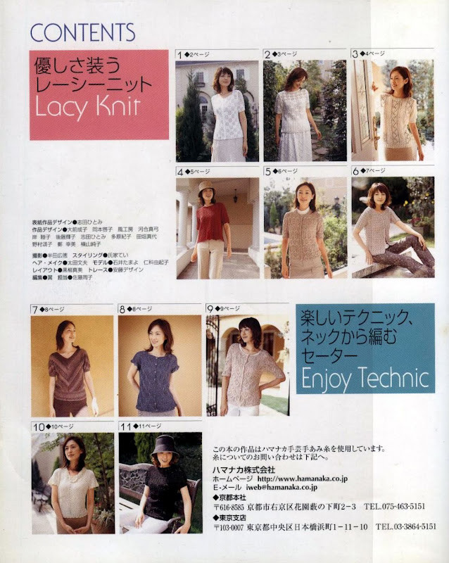 雄雞社 さわゃかな レーシーニツト - cissy-xi - cissy-xi的博客