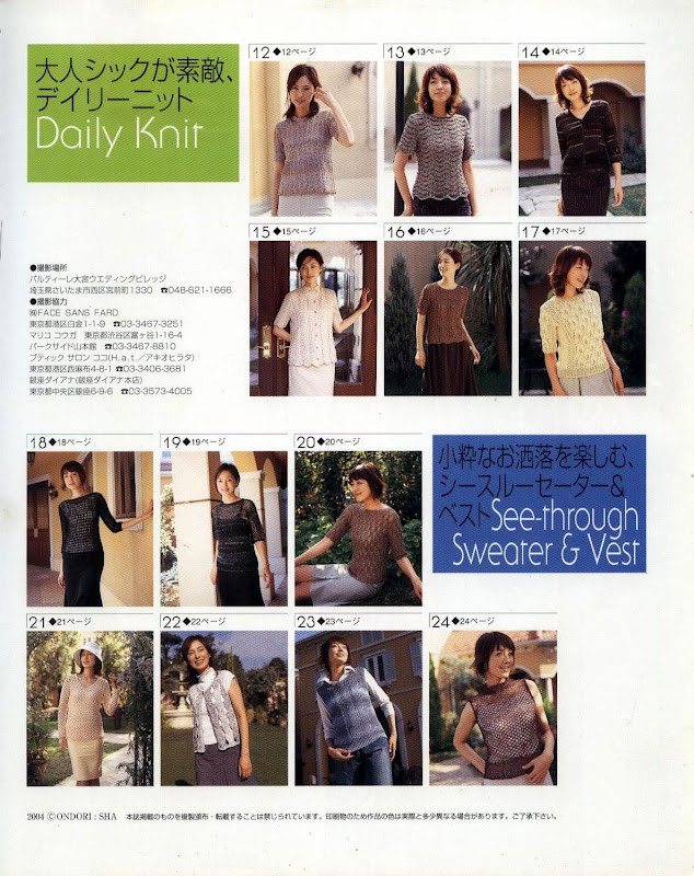 雄雞社 さわゃかな レーシーニツト - cissy-xi - cissy-xi的博客