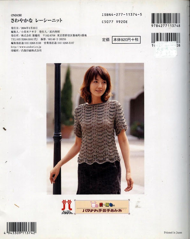 雄雞社 さわゃかな レーシーニツト - cissy-xi - cissy-xi的博客