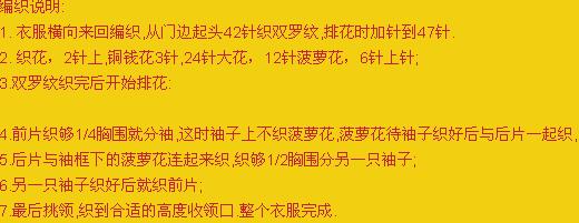 [轉(zhuǎn)] 創(chuàng)意-----更協(xié)調(diào)的橫織衣-完全更 - 魅惑 - zhangyang-0511的博客