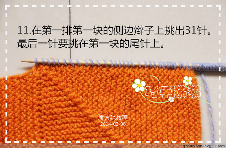 魔方毯教程 - 巧手狒狒 - 狒狒的編織小屋