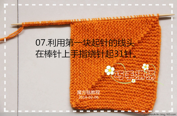 魔方毯教程 - 巧手狒狒 - 狒狒的編織小屋