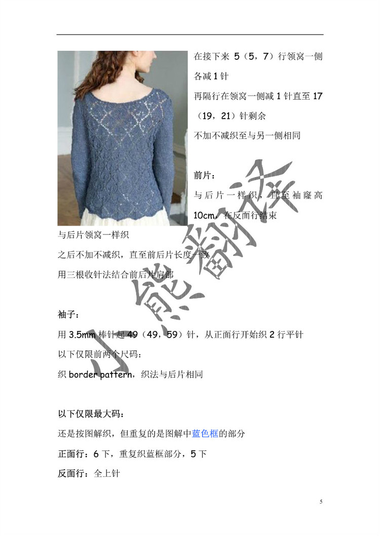 小熊翻譯——Waterlily Lace Jumper柔情如水 - ferrero1869 - 小熊的天地