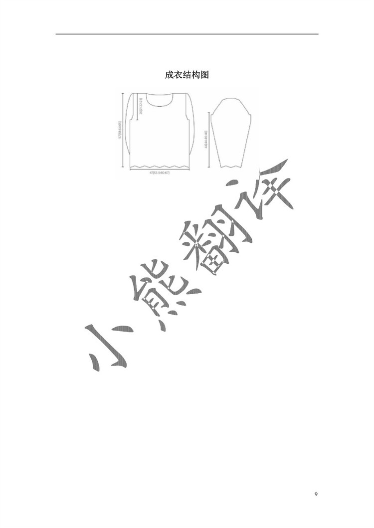 小熊翻譯——Waterlily Lace Jumper柔情如水 - ferrero1869 - 小熊的天地