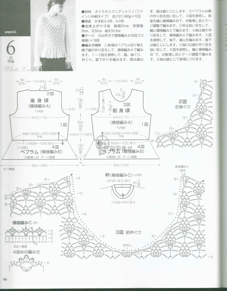 2015年志田-白色勾衣 - 兔媽咪 - 隨心，隨性，隨緣，編織生活。