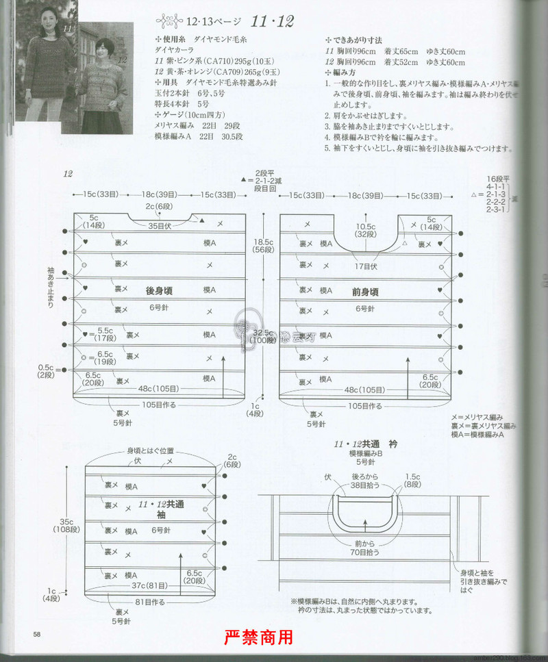 【戀戀云汀】2015 大人の手編みスタイル - 戀戀云汀 - 汀水云間戀戀云汀
