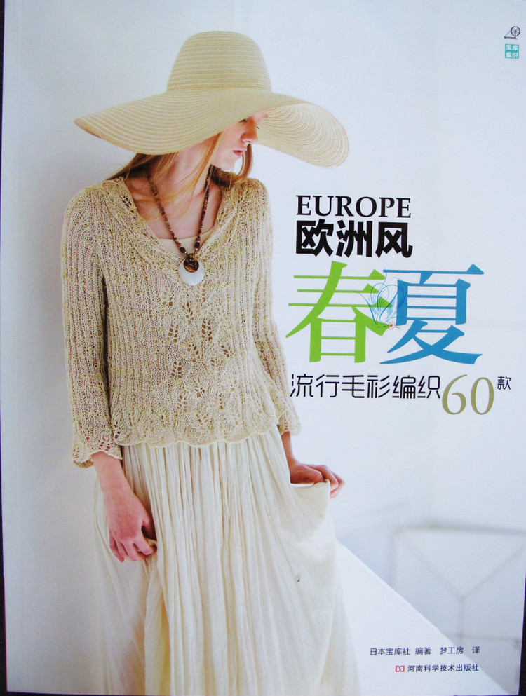 歐洲風格 春夏60款 - 紫蘇 - 紫蘇的博客