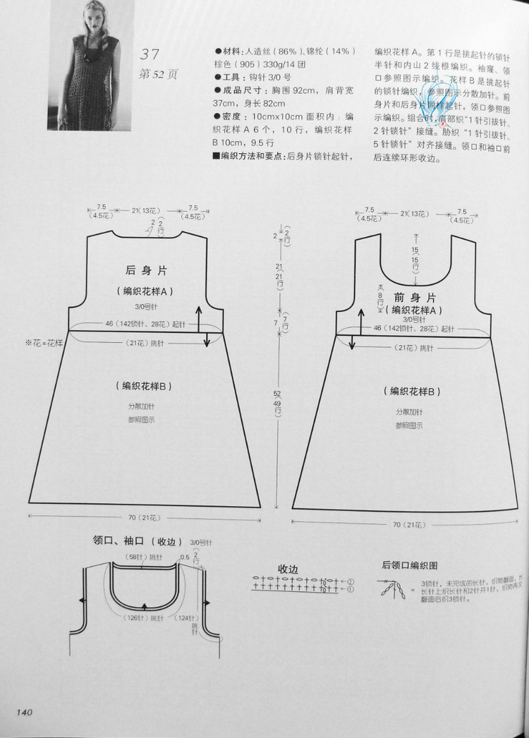 歐洲風格 春夏60款 - 紫蘇 - 紫蘇的博客