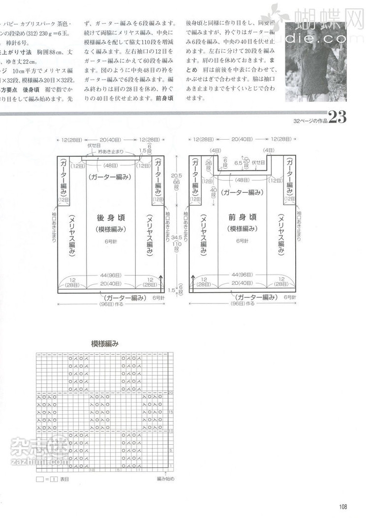 【轉帖】背心 - yinan_yx - 云窗霞戶