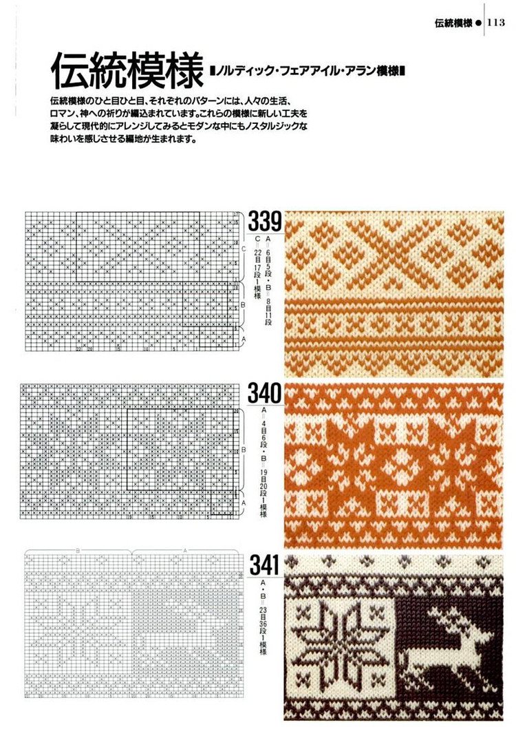 Knitting---圖解1000例（2） - 紫蘇 - 紫蘇的博客