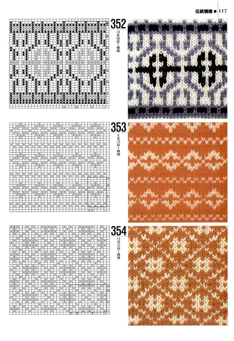 Knitting---圖解1000例（2） - 紫蘇 - 紫蘇的博客