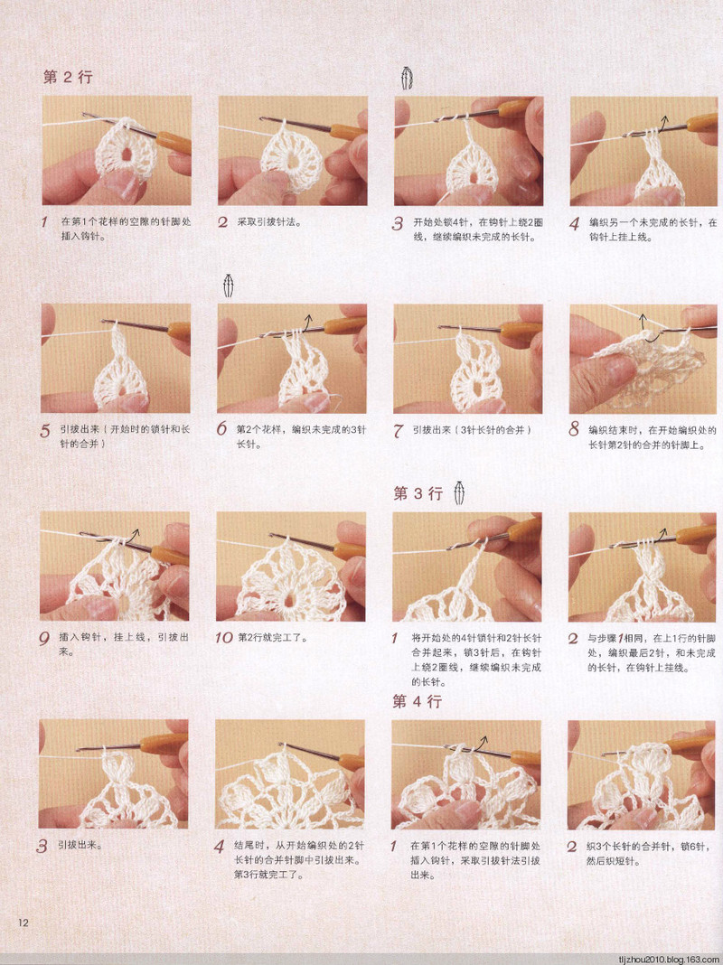 Elegant Crochet Lace 2013 - 紫蘇 - 紫蘇的博客