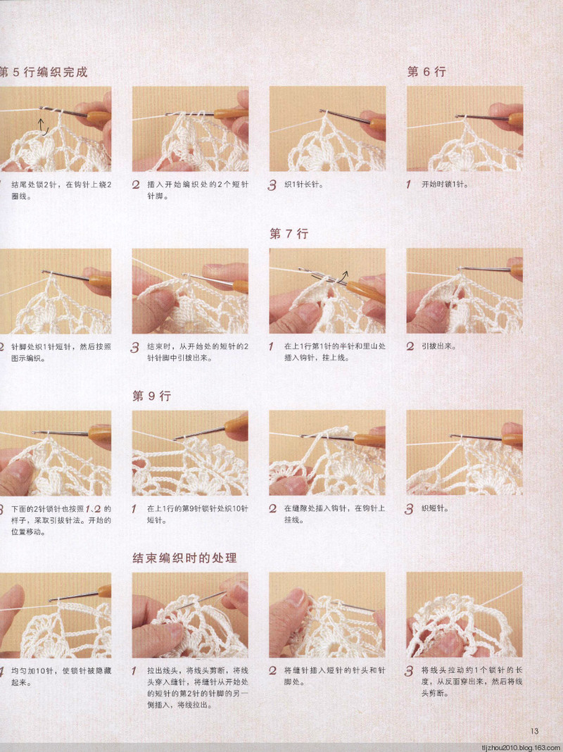Elegant Crochet Lace 2013 - 紫蘇 - 紫蘇的博客