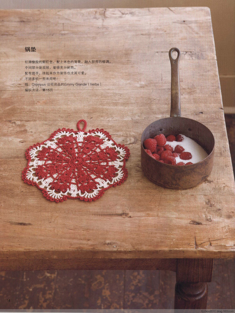 Elegant Crochet Lace 2013 - 紫蘇 - 紫蘇的博客