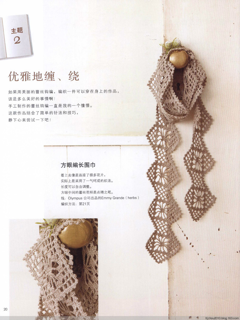 Elegant Crochet Lace 2013 - 紫蘇 - 紫蘇的博客