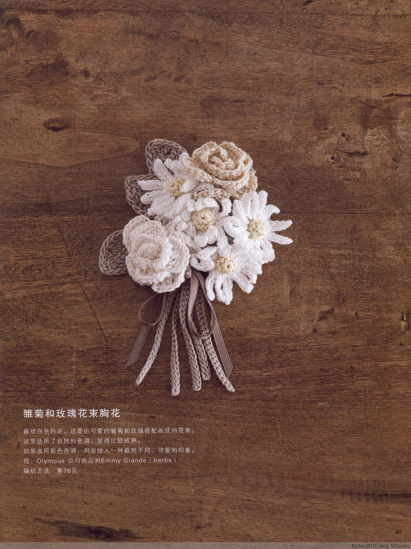 Elegant Crochet Lace 2013 - 紫蘇 - 紫蘇的博客