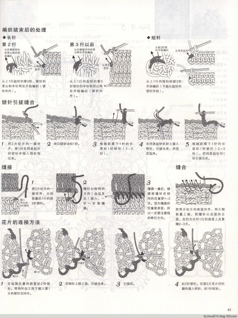 Elegant Crochet Lace 2013 - 紫蘇 - 紫蘇的博客