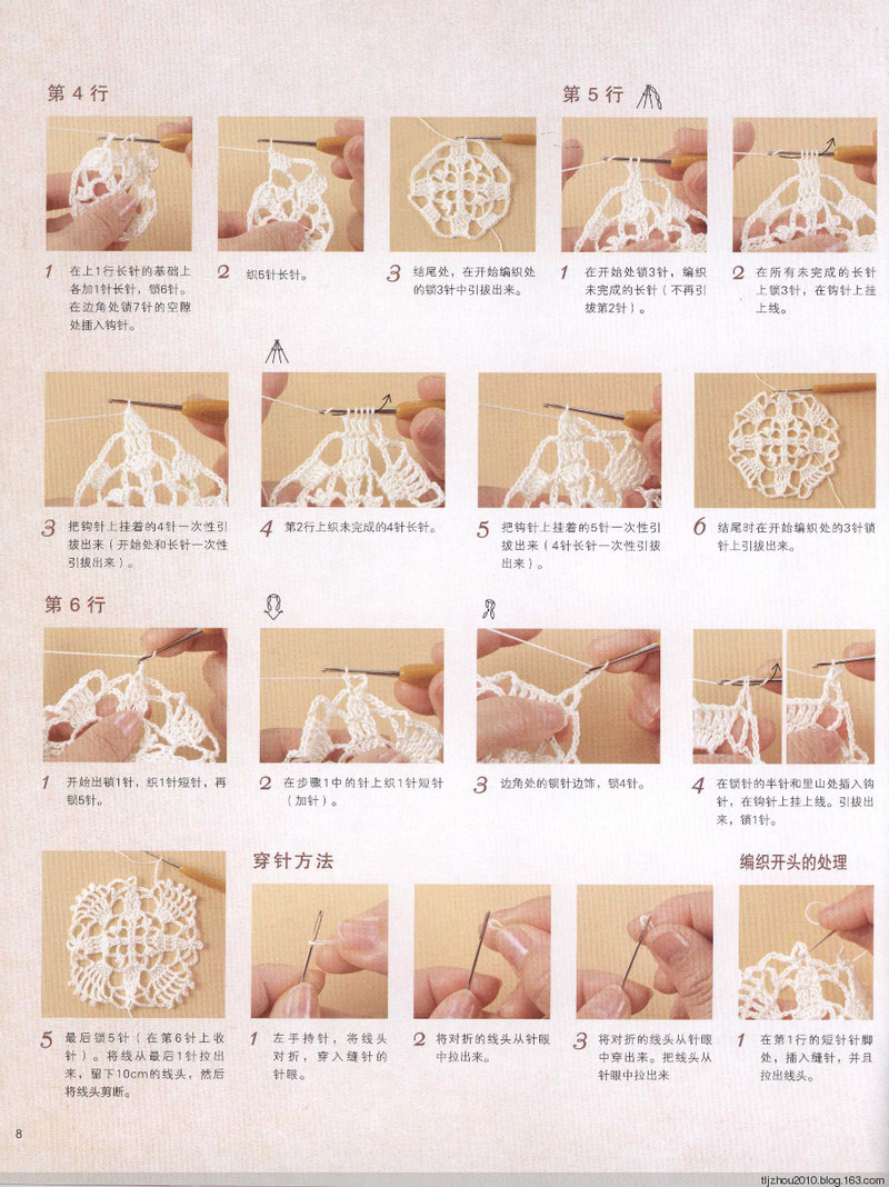 Elegant Crochet Lace 2013 - 紫蘇 - 紫蘇的博客