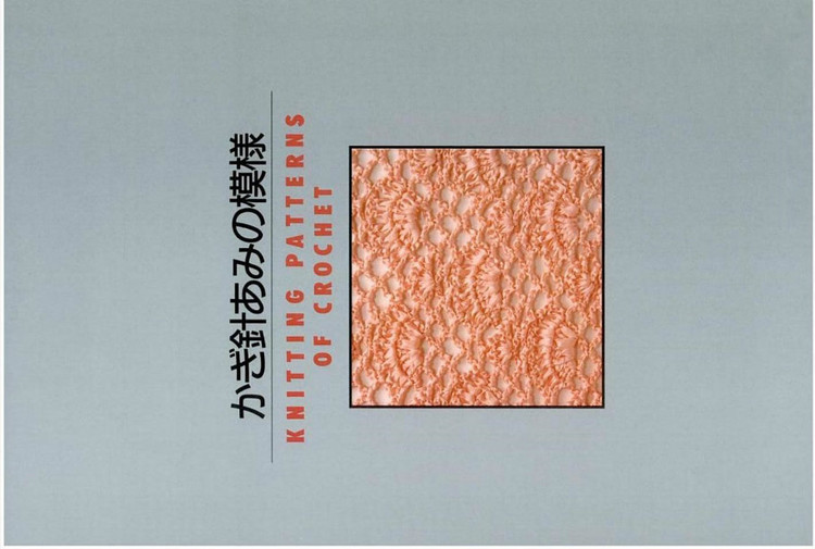 Knitting---圖解1000例（4） - 紫蘇 - 紫蘇的博客