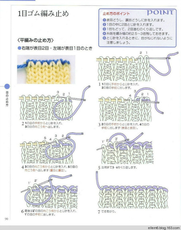 名種縫針收針、縫合法 - ellem6 - 織織不倦