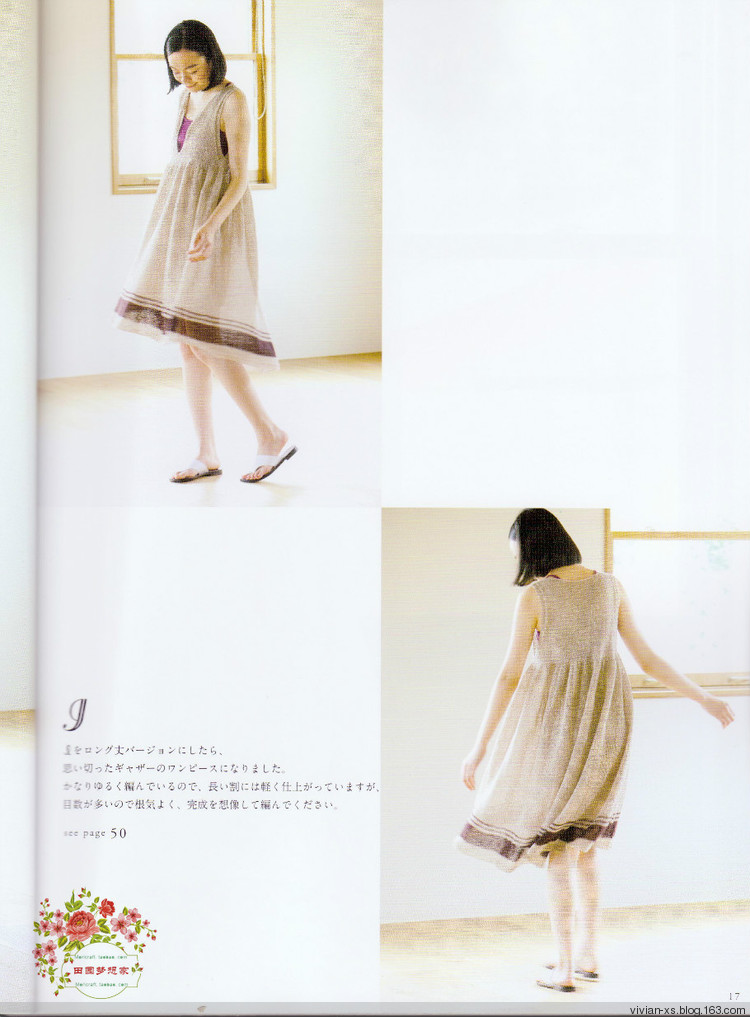 手編大人春夏可愛日常身著 - Vivian - Vivian的薇安織譯坊