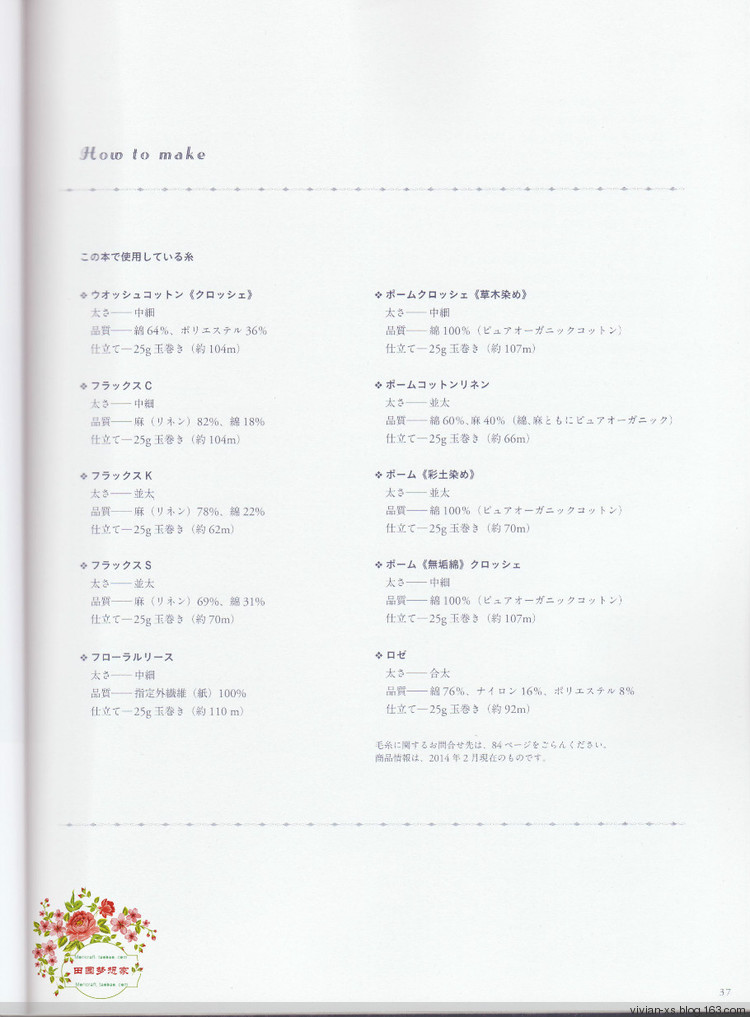 手編大人春夏可愛日常身著 - Vivian - Vivian的薇安織譯坊