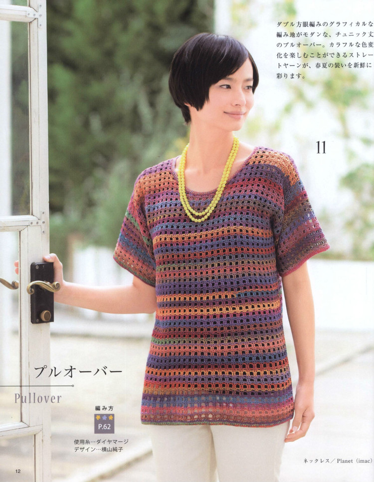 Lady Boutique Series №3936 2015 - 大人の手あみ  - 荷塘秀色 - 茶之韻