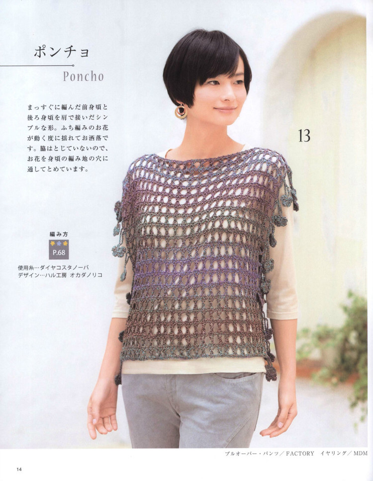 Lady Boutique Series №3936 2015 - 大人の手あみ  - 荷塘秀色 - 茶之韻