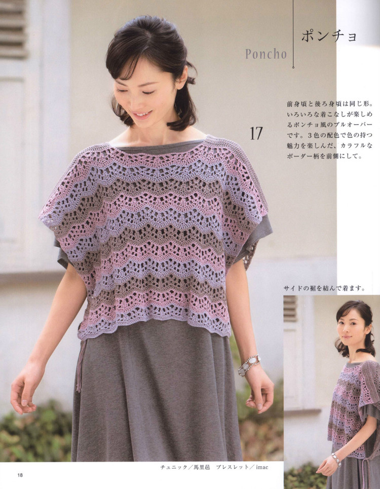 Lady Boutique Series №3936 2015 - 大人の手あみ  - 荷塘秀色 - 茶之韻
