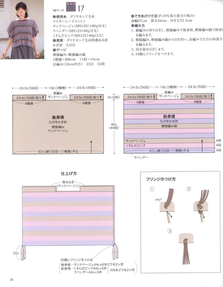 Lady Boutique Series №3936 2015 - 大人の手あみ  - 荷塘秀色 - 茶之韻