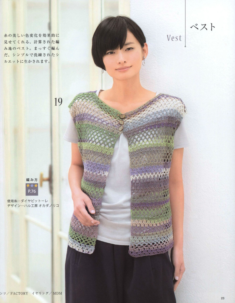 Lady Boutique Series №3936 2015 - 大人の手あみ  - 荷塘秀色 - 茶之韻