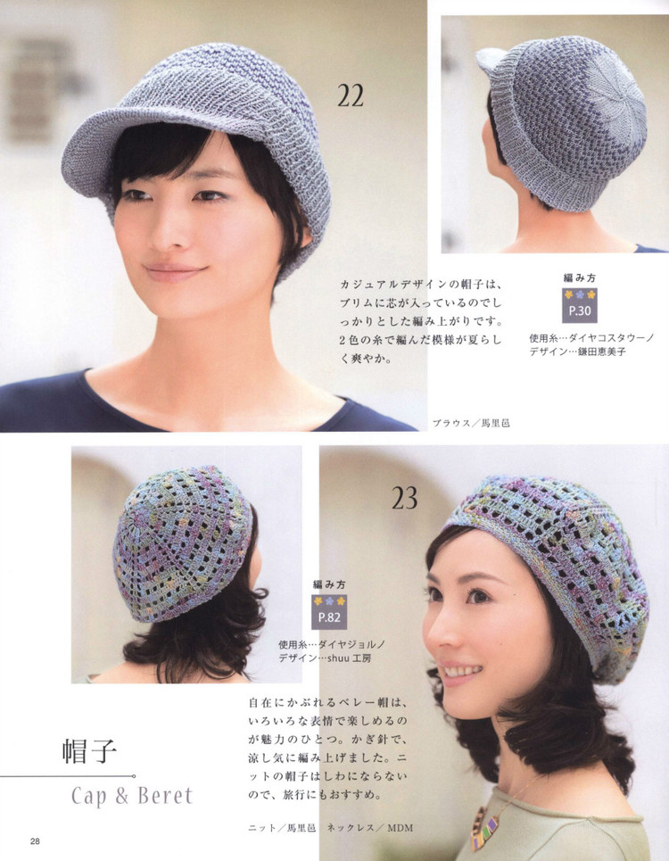 Lady Boutique Series №3936 2015 - 大人の手あみ  - 荷塘秀色 - 茶之韻