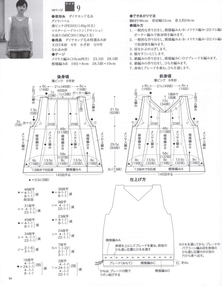 Lady Boutique Series №3936 2015 - 大人の手あみ  - 荷塘秀色 - 茶之韻
