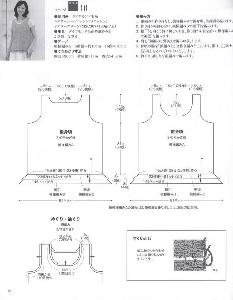 Lady Boutique Series №3936 2015 - 大人の手あみ  - 荷塘秀色 - 茶之韻
