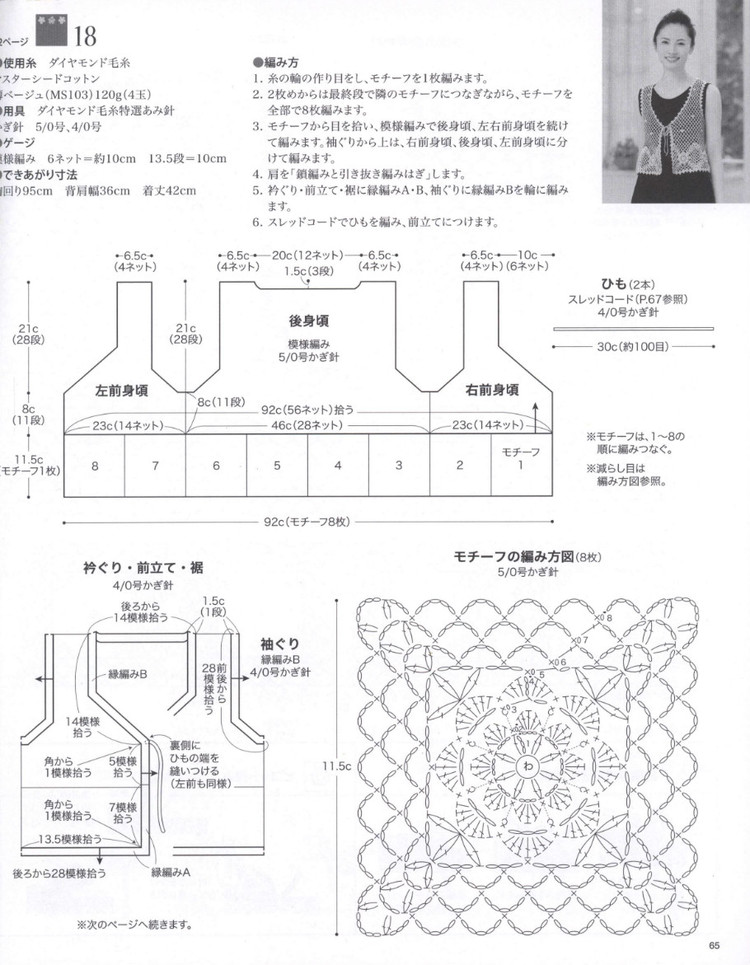 Lady Boutique Series №3936 2015 - 大人の手あみ  - 荷塘秀色 - 茶之韻