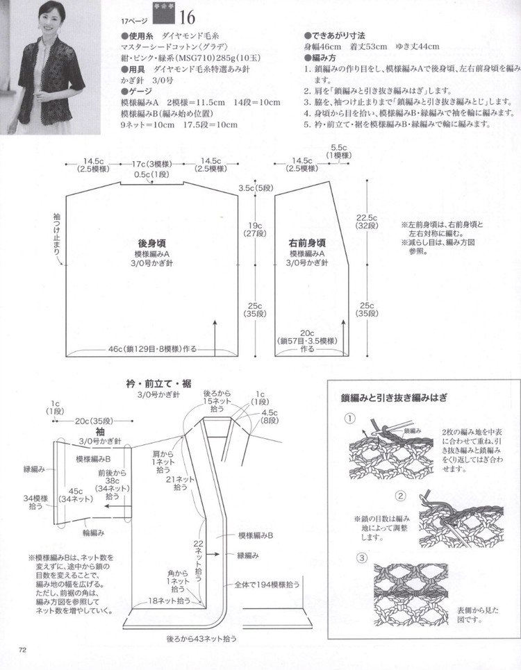 Lady Boutique Series №3936 2015 - 大人の手あみ  - 荷塘秀色 - 茶之韻