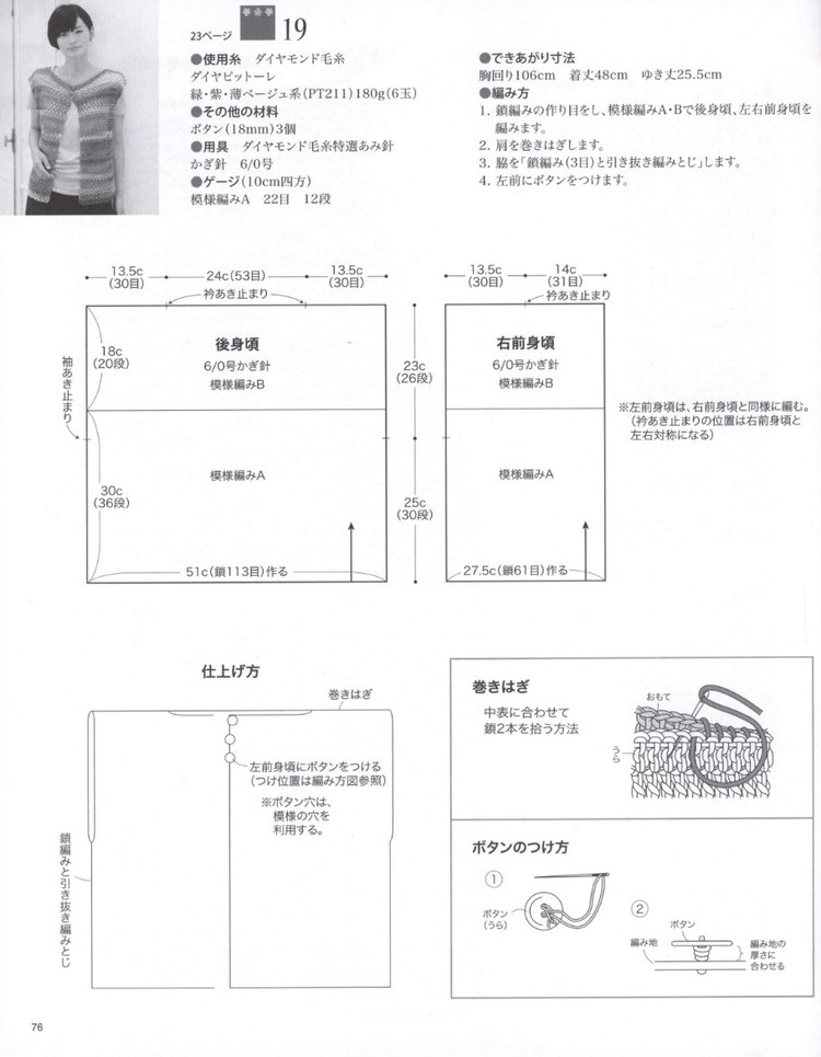 Lady Boutique Series №3936 2015 - 大人の手あみ  - 荷塘秀色 - 茶之韻